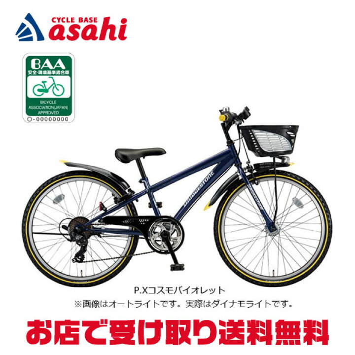 楽天市場】25日最大2500円OFFクーポンあり【送料無料】ブリヂストン  