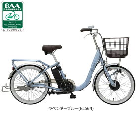 15日最大1200円OFFクーポンあり【送料無料】【地域限定商品】丸石 ビューカーラ「ASAL20KDR」20インチ 変速なし 電動自転車 -25