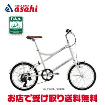 楽天市場】ルイガノ 20インチ（小径自転車・ミニベロ｜自転車 