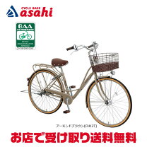 楽天市場】自転車 26インチ 変速 オートライト（ブランド丸石サイクル 