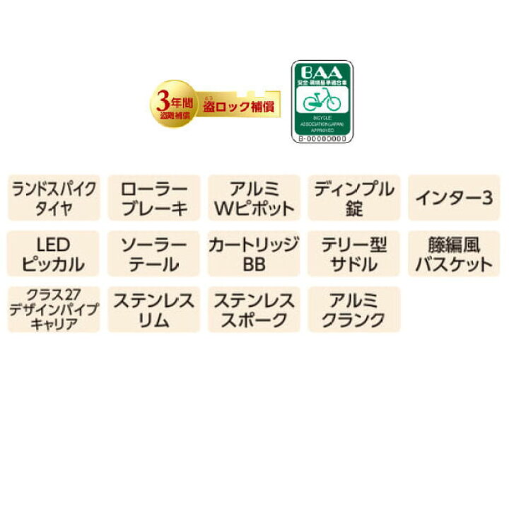 MARUISHI]CONCISE(コンサイス)26吋ファミリーサイクル 内装3段/LED 