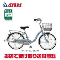 9/15最大1200円OFFクーポンあり【送料無料】【地域限定商品】丸石 ティータイム「TTP22R」22インチ 変速…