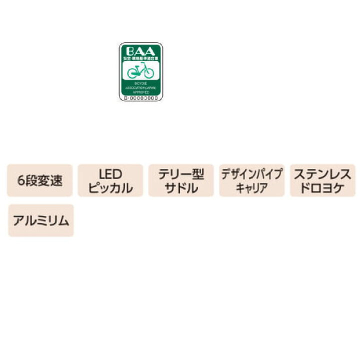 整備済を配達無料>ブリヂストン アルミフレーム オートライト 7速 適応 