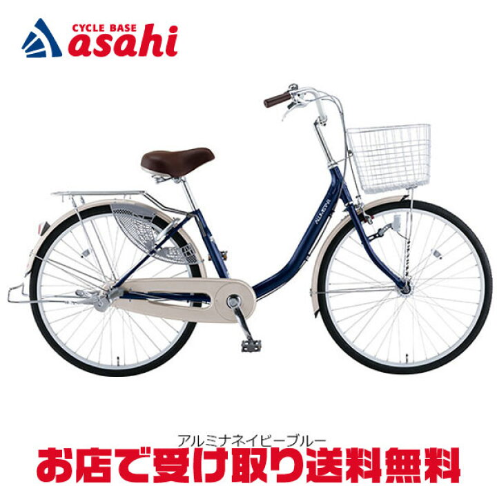 楽天市場】15日最大1500円OFFクーポンあり【送料無料】ミヤタ アルミ 