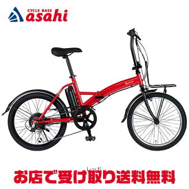 【送料無料】ローバー 【ネット通販限定セール】ROVER e-MOBILLY206（イーモバイリー206）20インチ 電動自転車 ミニベロ -24