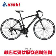 6/10最大1800円OFFクーポンあり【送料無料】マセラティ MASERATI AL-CRB7021Urban-N クロスバイク 自転車…