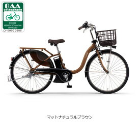 18〜20日最大1200円OFFクーポンあり【送料無料】ヤマハ PAS With（パス ウィズ）「PA26W」26インチ 電動自転車 -25