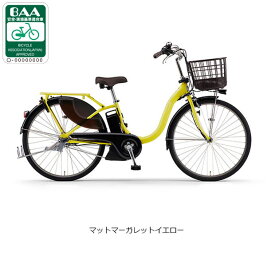 12月10日最大2000円OFFクーポンあり【〜12/25まで●ポイント最大3倍(エントリー要)】【送料無料】ヤマハ PAS With（パス ウィズ）「PA26W」26インチ 電動自転車 -25【AB2511】
