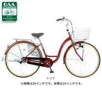 楽天市場】ママチャリ 26インチ（カラーレッド）（シティサイクル 
