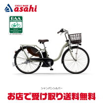 YAMAHA PAS PZ26LL PAS リチウム L 26インチ ヤマハ電動アシスト自転車