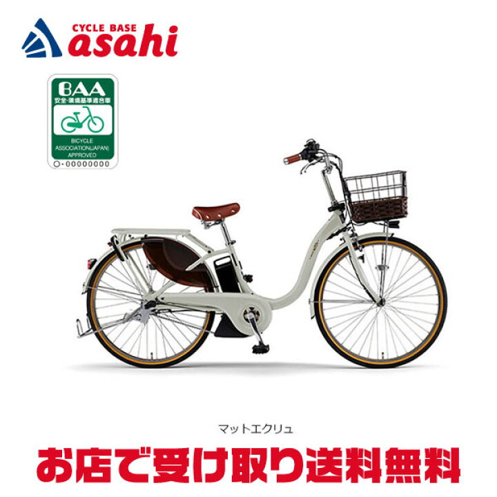 楽天市場】15日最大1500円OFFクーポンあり【送料無料】ヤマハ PAS With 