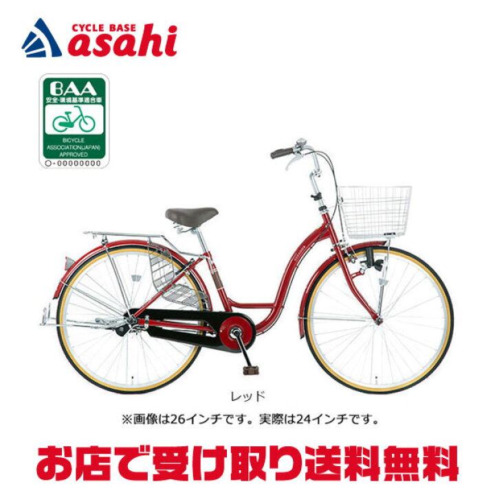 楽天市場】15日最大1500円OFFクーポンあり【送料無料】あさひ シエロア 