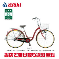 楽天市場】自転車 24インチ 内装3段の通販