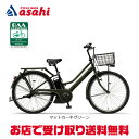 18日最大1200円OFFクーポンあり【送料無料】ヤマハ PAS RIN（パス リン）「PA26RN」26インチ 電動自転車 -25