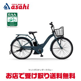 12月18日〜20日最大1800円OFFクーポンあり【〜12/25まで●ポイント最大3倍(エントリー要)】【送料無料】ヤマハ PAS ULU（パス ウル）「PA26U」26インチ 電動自転車 -25