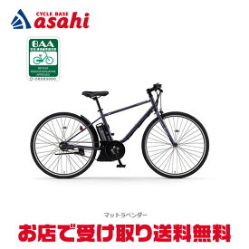 12月18日〜20日最大1800円OFFクーポンあり【〜12/25まで●ポイント最大3倍(エントリー要)】【送料無料】ヤマハ PAS CRAIG（パス クレイグ）「PA70C」700C 電動自転車 クロスバイク -25