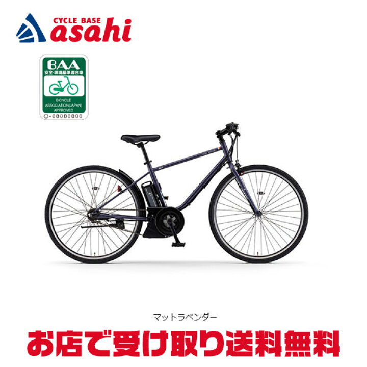 楽天市場】15日最大1500円OFFクーポンあり【送料無料】ヤマハ PAS 