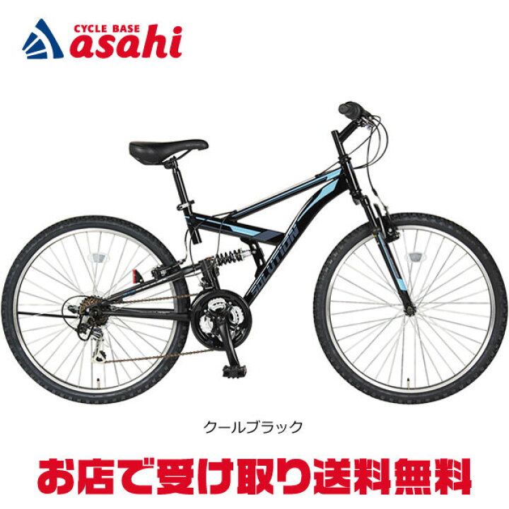 楽天市場】【送料無料】【東日本限定】あさひ ソリューション-G 26  