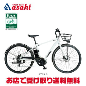 9/15最大1200円OFFクーポンあり【送料無料】あさひ OFFICEPRESS e（オフィスプレスe）-Q 700C 7段変速 電動自転車 クロスバイク
