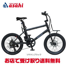 10/10〜12最大1200円OFFクーポンあり【送料無料】【地域限定商品】エヴォル EVOL -AERITH「EAE07B」20インチ 7段変速 電動自転車 ミニベロ -25