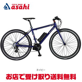 【送料無料】マセラティ MASERATI 7016E 700C 16段変速 電動自転車 クロスバイク -24
