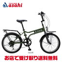 【送料無料】ジープ JE-206MX 20インチ 6段変速 ミニベロ 自転車