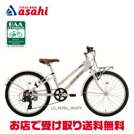 15日最大1200円OFFクーポンあり【送料無料】ルイガノ J22 plus（J22 プラス）BAA-Q 22インチ 6段変速 子供用 自転車