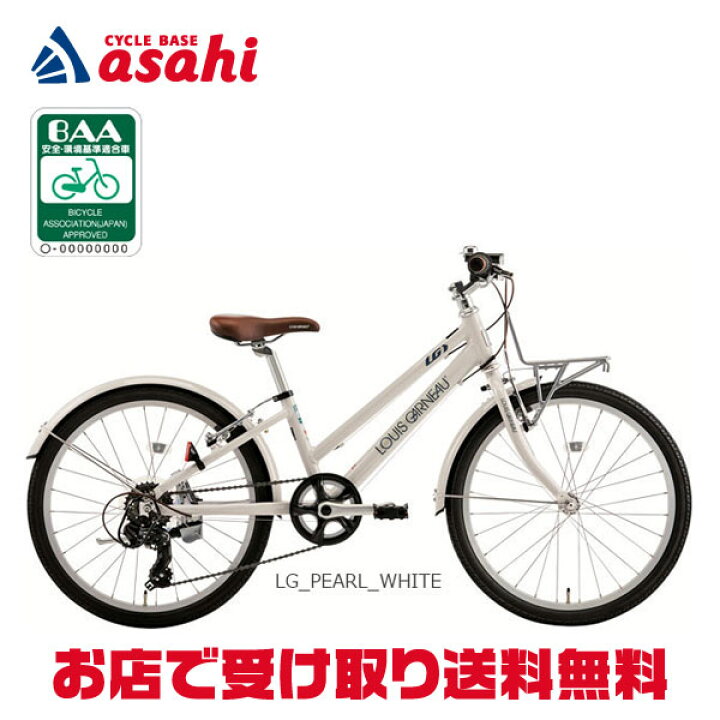 楽天市場】15日最大1500円OFFクーポンあり【送料無料】ルイガノ J22 