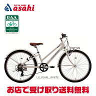 10/15最大1500円OFFクーポンあり【送料無料】ルイガノ J24 plus（J24 プラス）BAA -Q 24インチ 6段変速 …