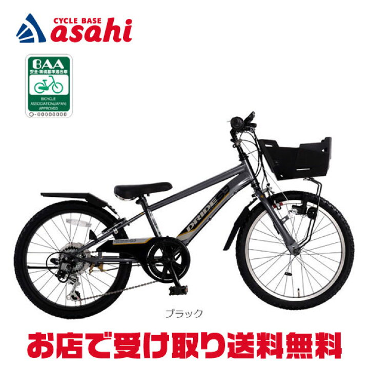楽天市場】15日最大1500円OFFクーポンあり【送料無料】あさひ ドライド 