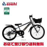 10/15最大1500円OFFクーポンあり【送料無料】あさひ ドライド S3 266 BAA -Q 26インチ 6段変速 ダイナモ…