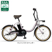 楽天市場】電動自転車 20インチ ヤマハの通販