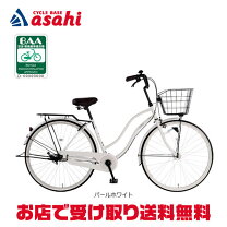 楽天市場】自転車 26インチ シティサイクル あさひ 変速の通販