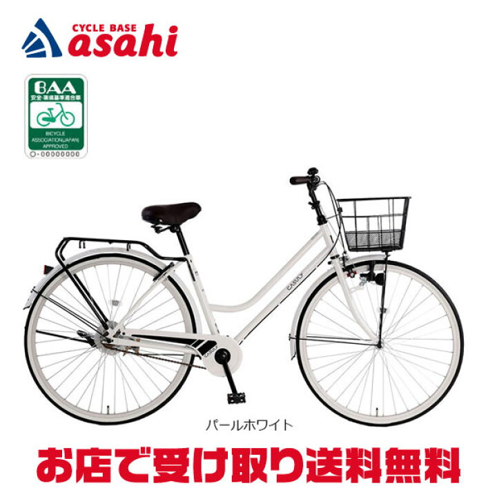 楽天市場】15日最大1500円OFFクーポンあり【送料無料】あさひ カ 