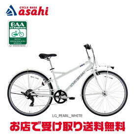 15日最大1200円OFFクーポンあり【送料無料】ルイガノ MULTIWAY 26（マルチウェイ 26）BAA-Q 26インチ クロスバイク 自転車