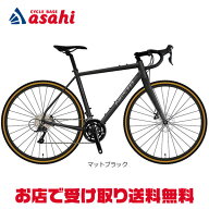 6/10最大1800円OFFクーポンあり【送料無料】ネスト ガベル-D「NE22001」グラベルロード 自転車 -25