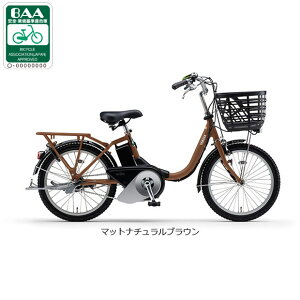 25日最大1200円OFFクーポンあり【送料無料】ヤマハ PAS SION-U(パス シオン ユー)「PA20SU」20インチ 電動自転車 -25