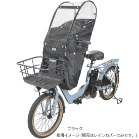 6/10最大1800円OFFクーポンあり【送料無料】アサヒサイクル D-5FA-BB02 あと付けフロントチャイルドシート用レインカバー Bスタイル 前用
