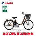 【送料無料】ヤマハ PAS SION-U（パス シオン ユー）「PA24SU」24インチ 電動自転車 -25
