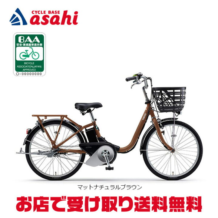 楽天市場】【送料無料】ヤマハ PAS SION-U（パス シオン ユー 