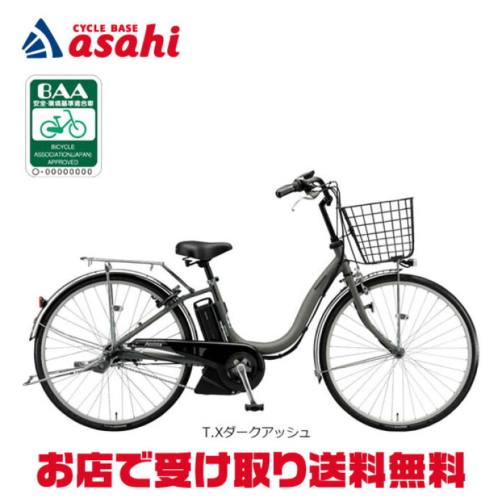 楽天市場】15日最大1500円OFFクーポンあり【送料無料】ブリヂストン 