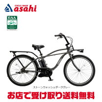楽天市場】あさひ 自転車 ビーチクルーザーの通販
