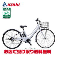 9/15最大1200円OFFクーポンあり【送料無料】【地域限定商品】サイモト イーコンシャス シティ 276C -R 27…