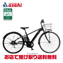 楽天市場】クロスバイク（自転車の組み立て不要）（電動アシスト自転車 