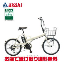 楽天市場】電動自転車 20インチの通販