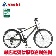 【送料無料】【東日本限定】あさひ ドライド R 206-Q 20インチ 6段変速 子供用 自転車