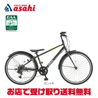 【送料無料】【東日本限定】あさひ ドライド R 226-Q 22インチ 6段変速 子供用 自転車