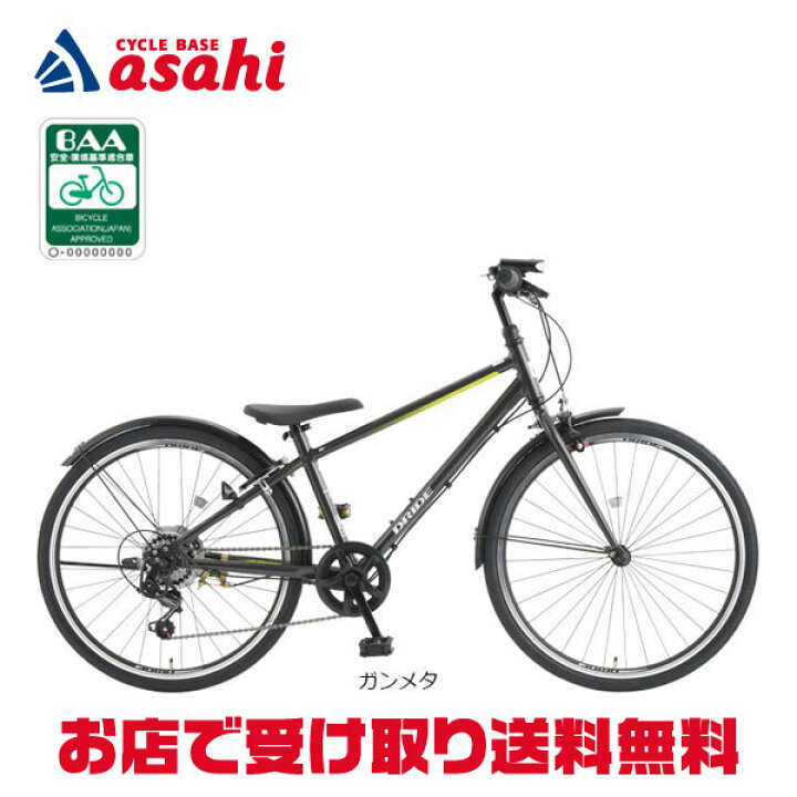 楽天市場】15日最大1500円OFFクーポンあり【送料無料】あさひ ドライド 