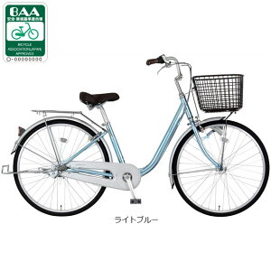 25日最大1200円OFFクーポンあり【送料無料】【地域限定商品】マルクル 軽やかアルミ263-G 26インチ 3段変速 オートライト シティサイクル ママチャリ 自転車