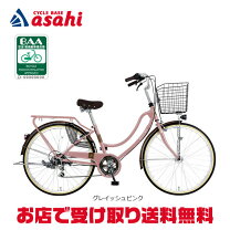楽天市場】自転車 26インチ ママチャリ ピンク（シティサイクル 